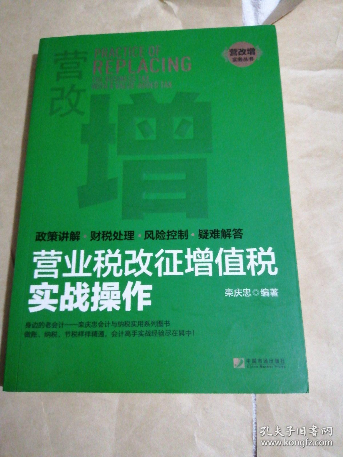 財務經理能力提升培訓