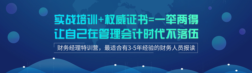 財務經理能力提升培訓(客戶經理能力提升方案)(圖6)