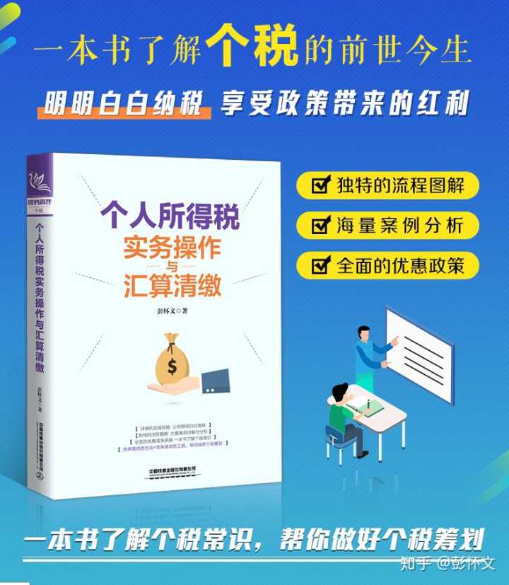 房產(chǎn)財稅培訓(xùn)(財稅培訓(xùn)目的)