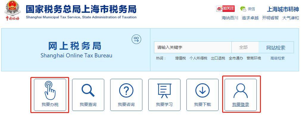 「實操」上海個人網(wǎng)上簽訂”三方協(xié)議“輕松辦稅啦！