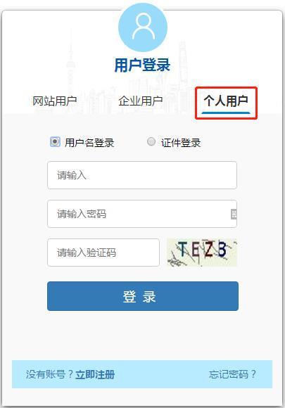 「實操」上海個人網(wǎng)上簽訂”三方協(xié)議“輕松辦稅啦！