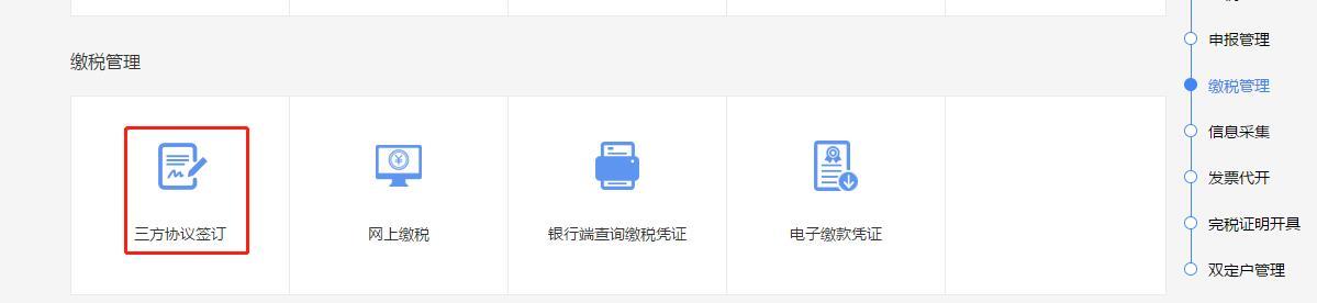 「實操」上海個人網(wǎng)上簽訂”三方協(xié)議“輕松辦稅啦！