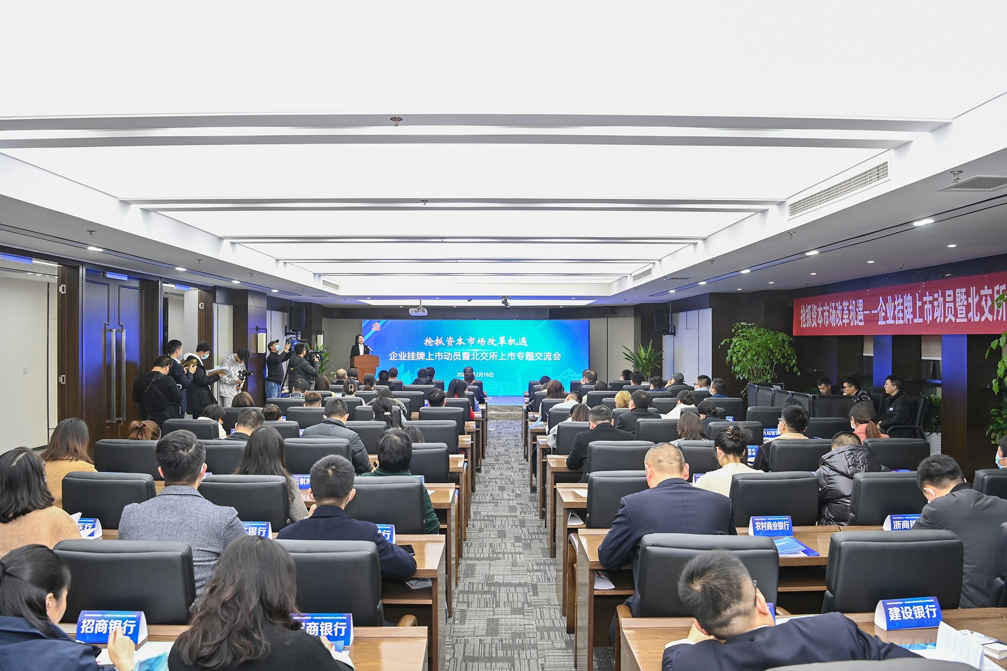 搶抓資本市場改革機遇 助力園區(qū)中小企業(yè)北交所上市 重慶兩江數(shù)字經(jīng)濟產(chǎn)業(yè)園成立企業(yè)上市服務(wù)專班