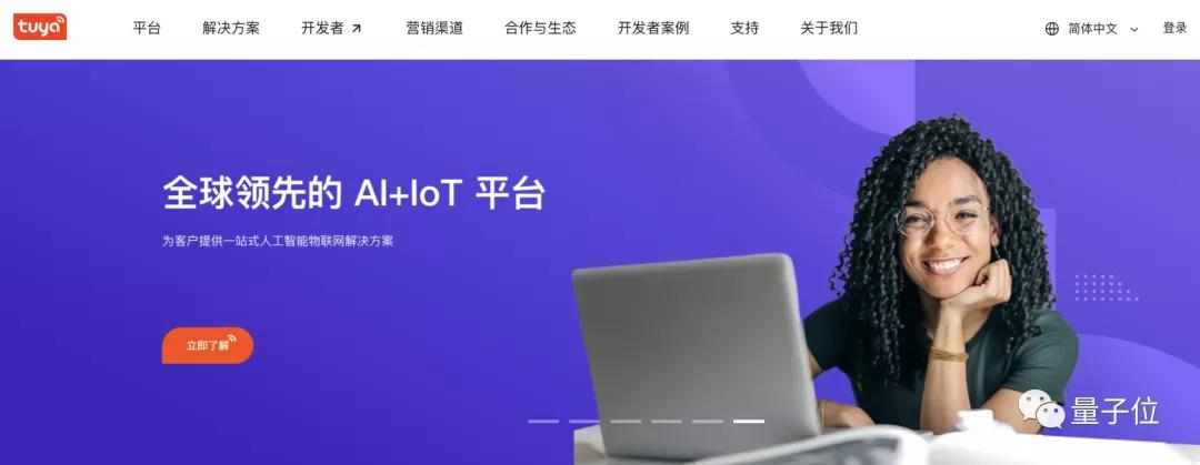 創(chuàng)始團隊來自阿里，騰訊卻是大股東，涂鴉智能本周要在美股上市