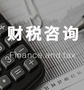 財稅培訓機構