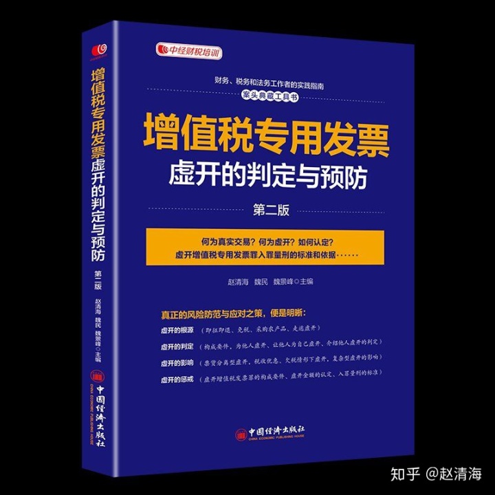 進(jìn)行稅收籌劃會遇到哪些風(fēng)險(xiǎn)(稅收實(shí)務(wù)與籌劃)(圖5)