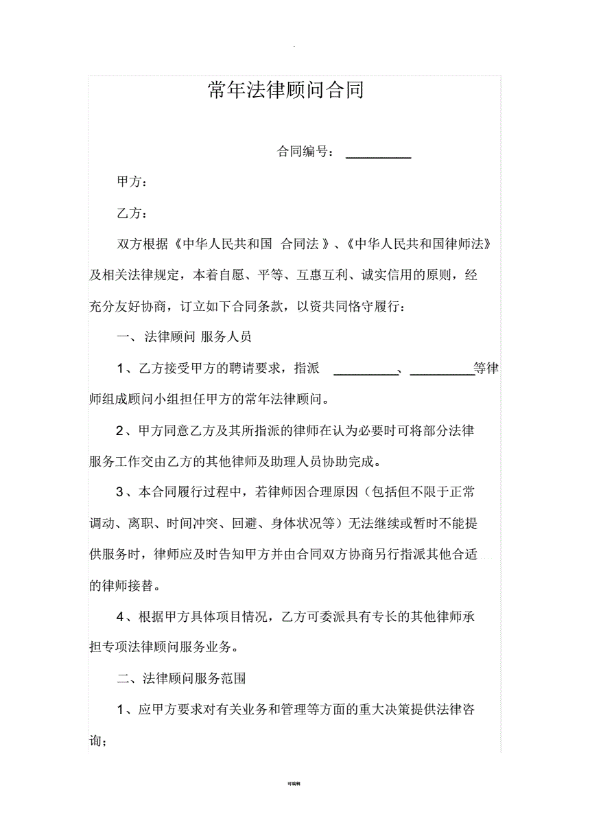 常年財(cái)務(wù)顧問(wèn)收費(fèi)