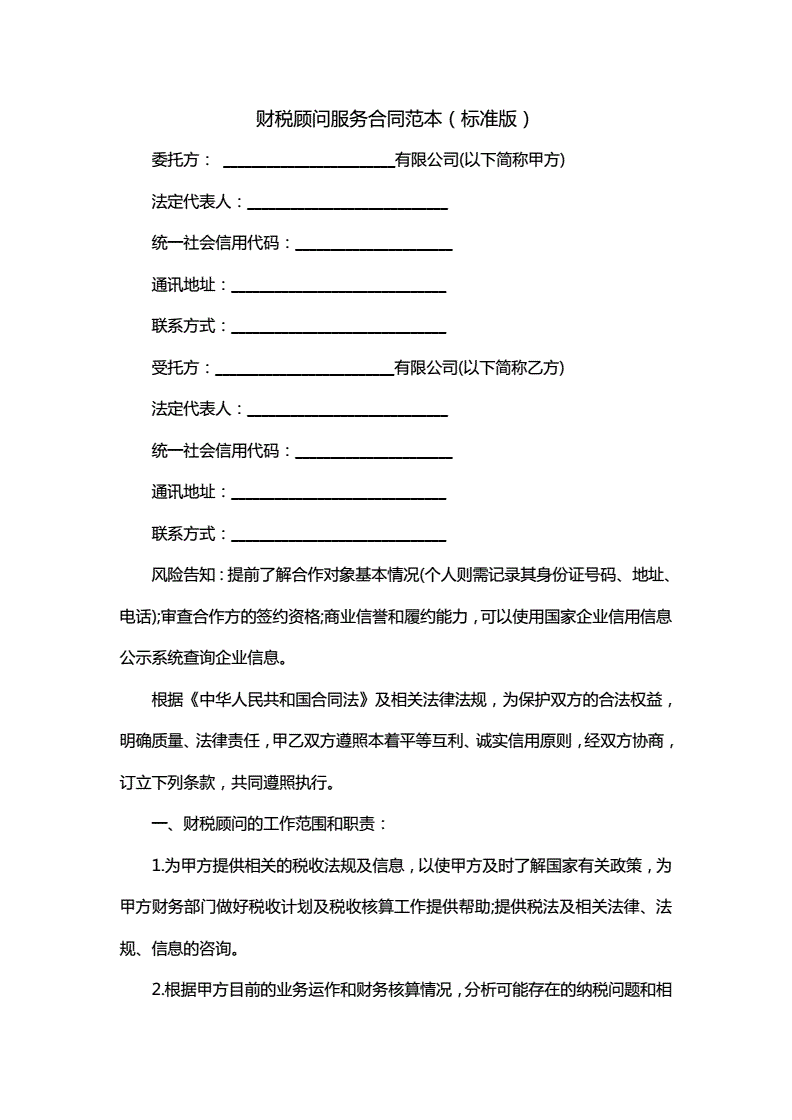 企業(yè)常年財(cái)務(wù)顧問(wèn)收費(fèi)標(biāo)準(zhǔn)