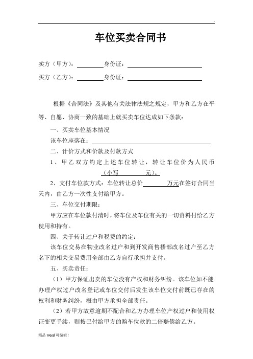 常年財務顧問服務協(xié)議(聘用顧問協(xié)議)