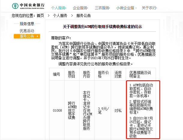 工商銀行常年財(cái)務(wù)顧問費(fèi)賬號(hào)(工商銀行卡小額費(fèi))