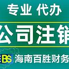 海口常年財(cái)務(wù)顧問(wèn)