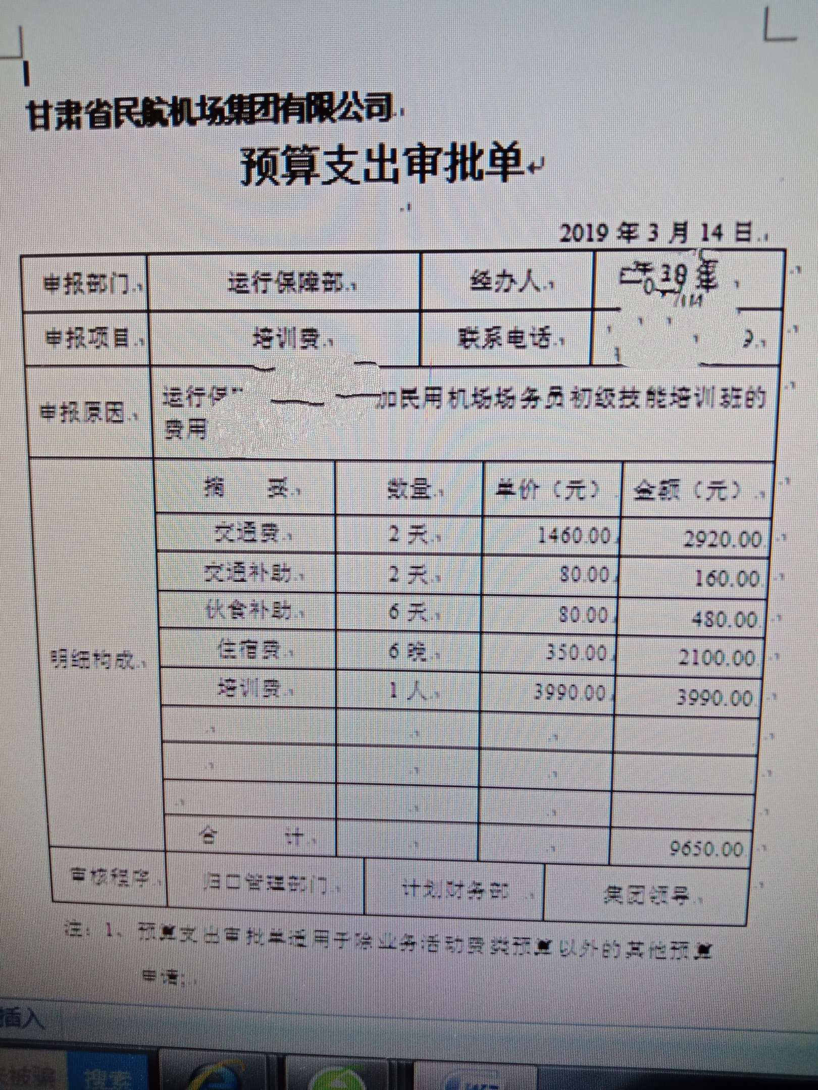 財務總監(jiān)需要哪些培訓