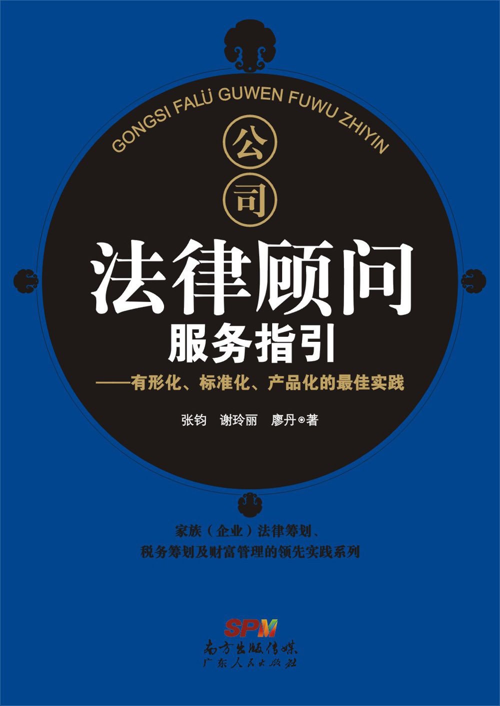 企業(yè)常年財務顧問事務