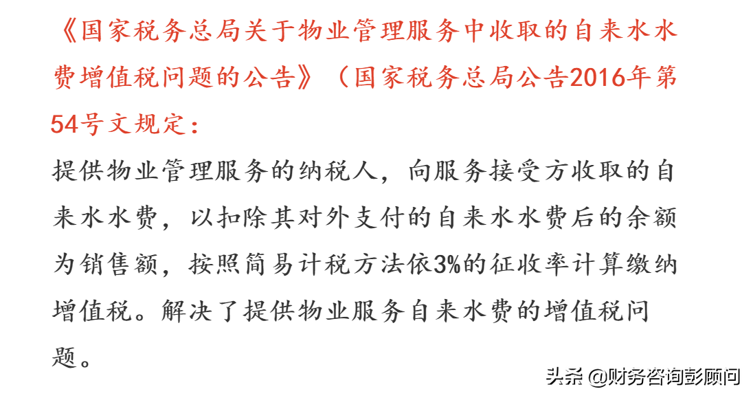 公司租房，水電費(fèi)發(fā)票抬頭是房東的，該怎么辦？