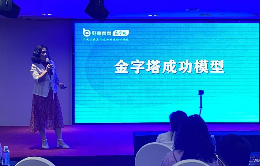 為代賬公司筑夢！財稅幫幫2020財稅服務(wù)行業(yè)大會在呼市成功舉辦