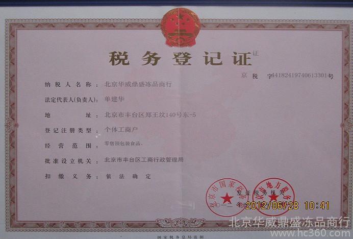 企業(yè)財稅內(nèi)訓服務所需資料