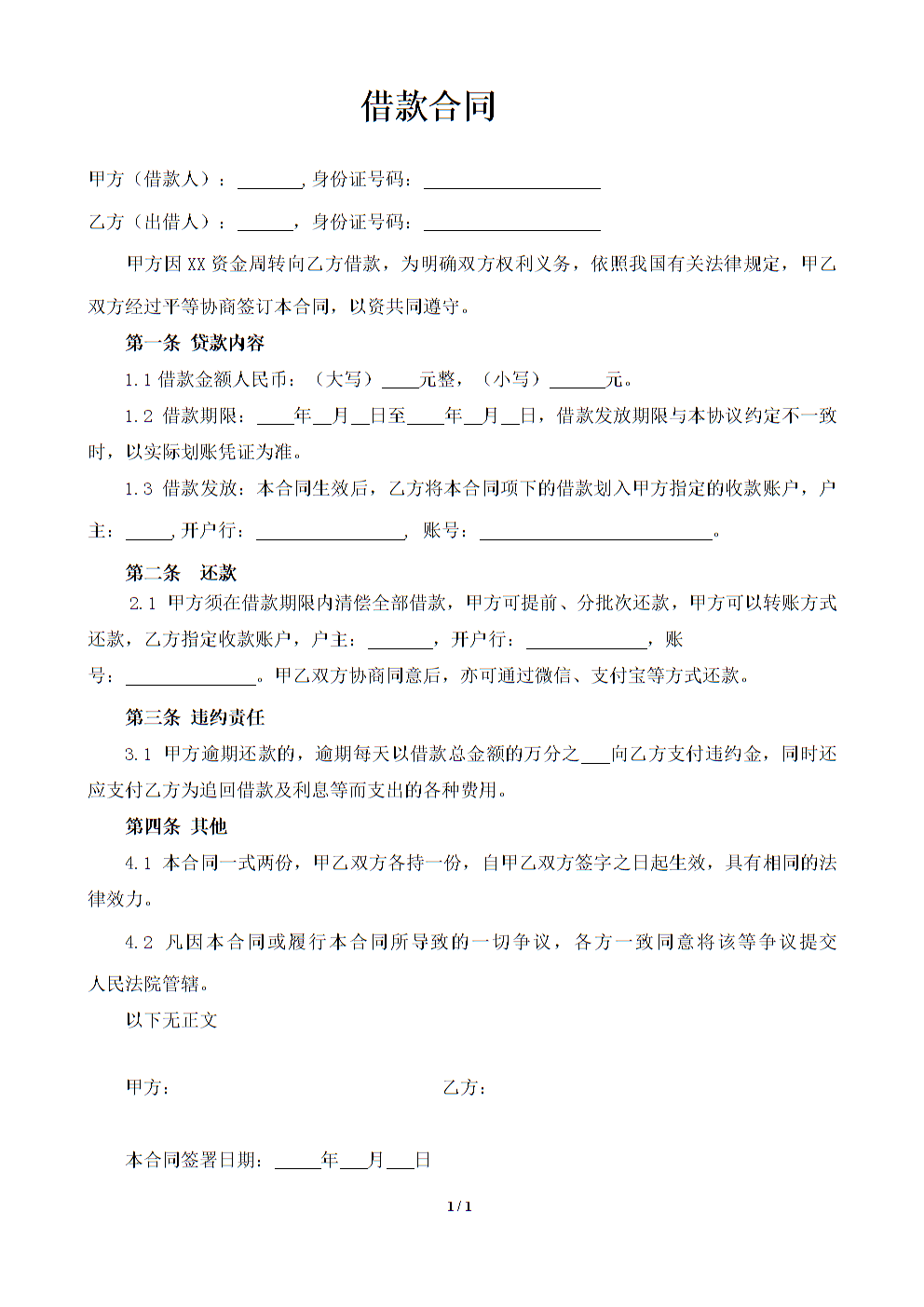 常年財務(wù)顧問服務(wù)合同