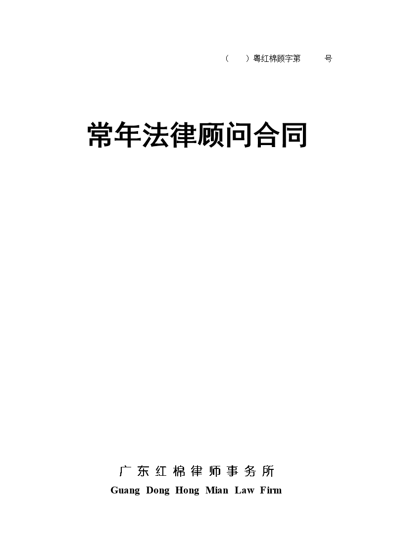常年財務顧問要每年簽合同嗎