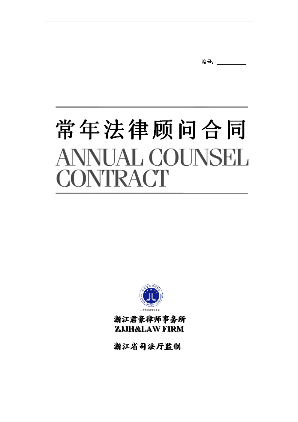 常年財務顧問要每年簽合同嗎