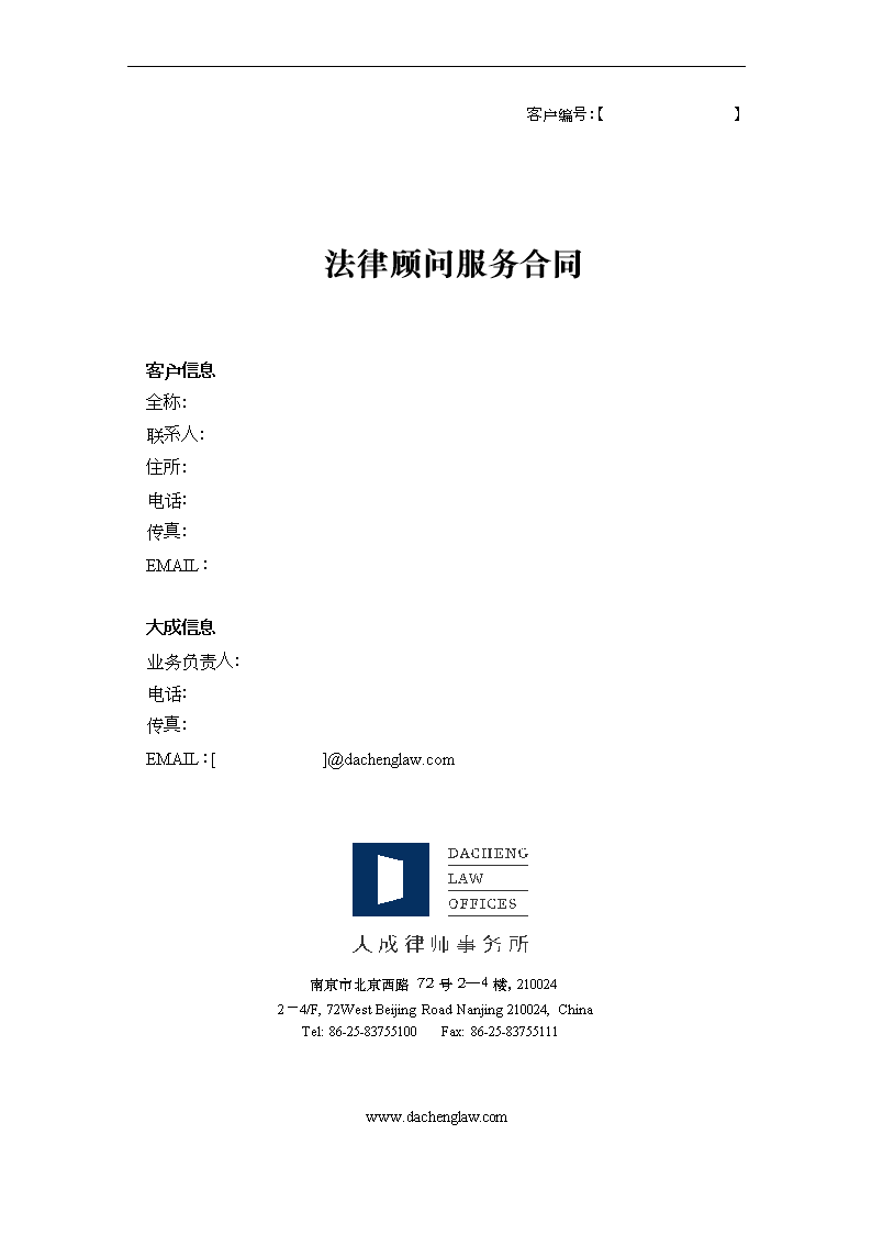 常年財務顧問要每年簽合同嗎