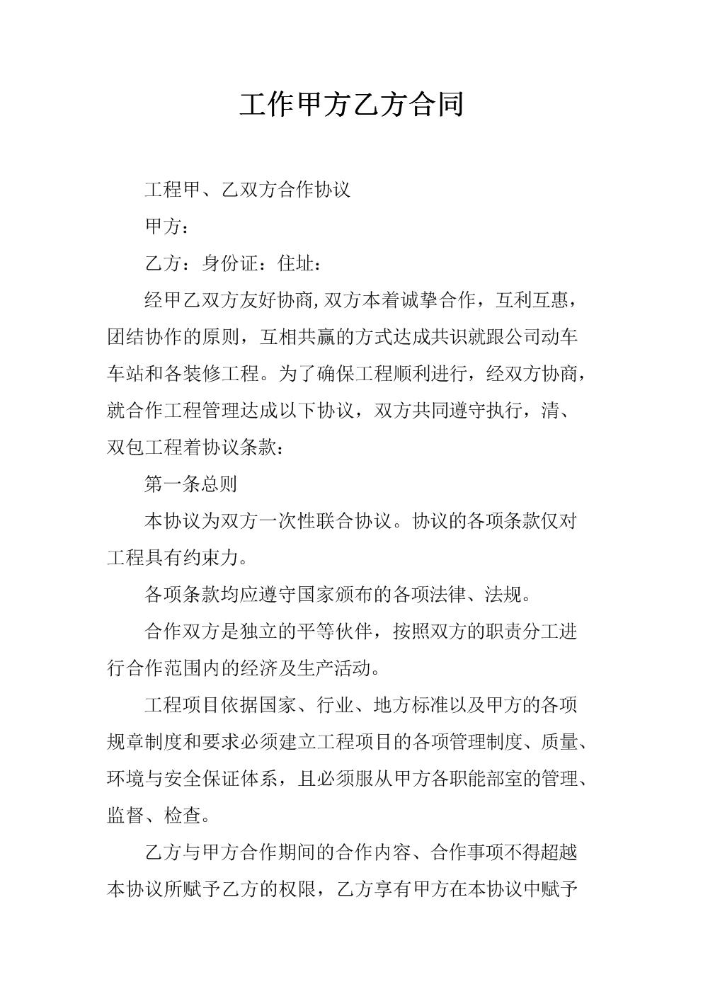 常年財(cái)務(wù)顧問業(yè)務(wù)流程圖