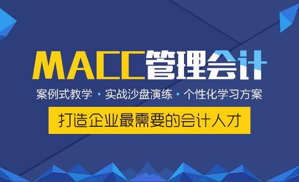 財務經理短期培訓班