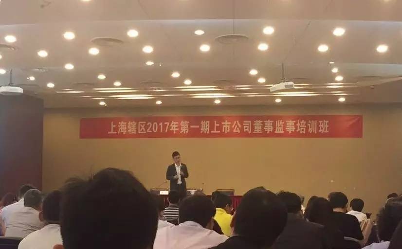 上市公司財務總監(jiān)培訓