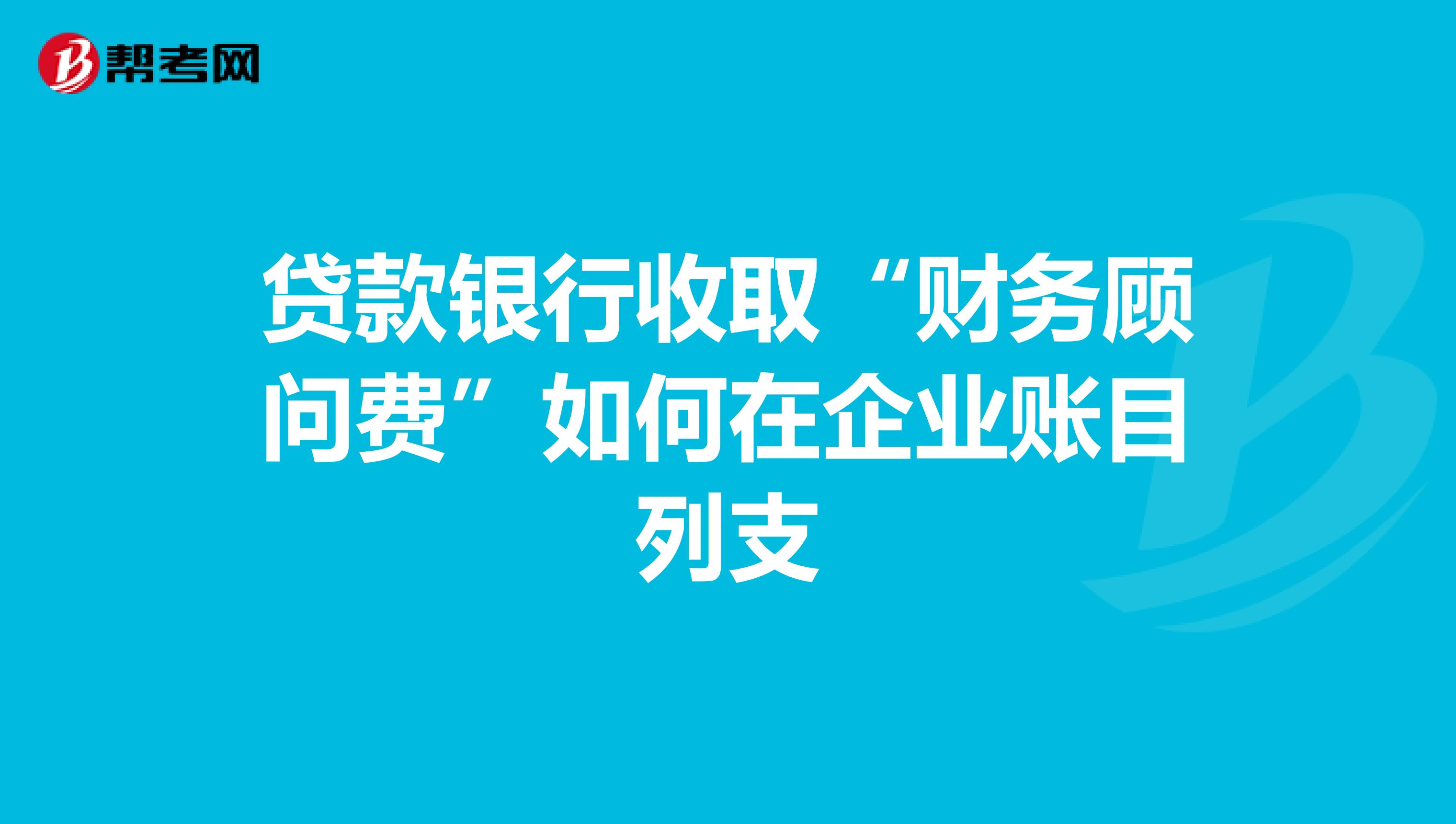 企業(yè)常年財務(wù)顧問服務(wù)協(xié)議
