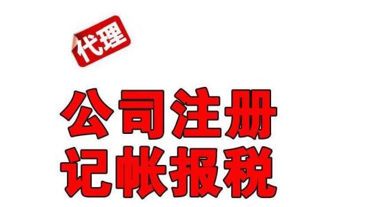 浦東新區(qū)稅收籌劃公司,流程咨詢(xún)
