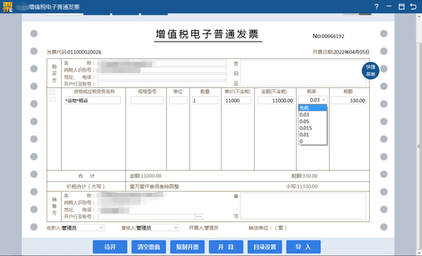 稅收籌劃的流程(稅收風險管理流程)