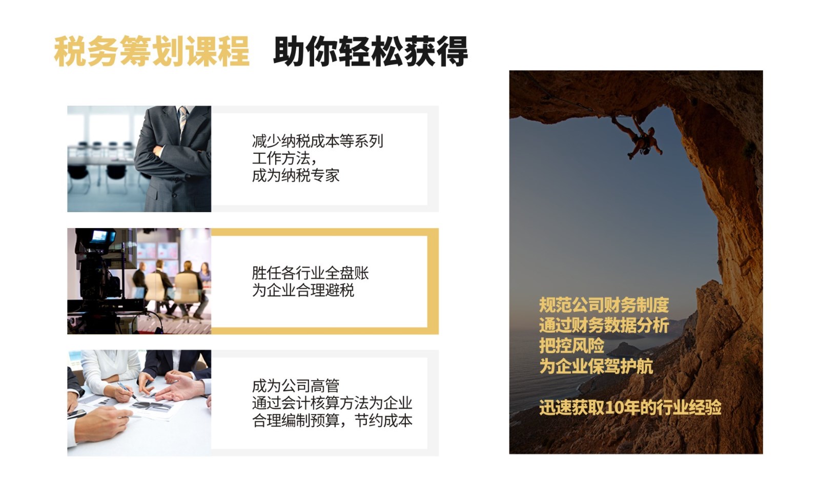 培訓機構(gòu)稅務籌劃(新稅務機構(gòu)什么時候掛牌)