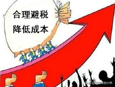 企業(yè)所得稅高缺少成本票據(jù)，商貿(mào)行業(yè)的痛點，該如何做稅收籌劃