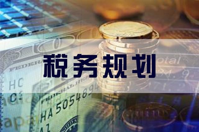 靈活用工可以幫助企業(yè)合理節(jié)稅嗎，又該怎么籌劃？