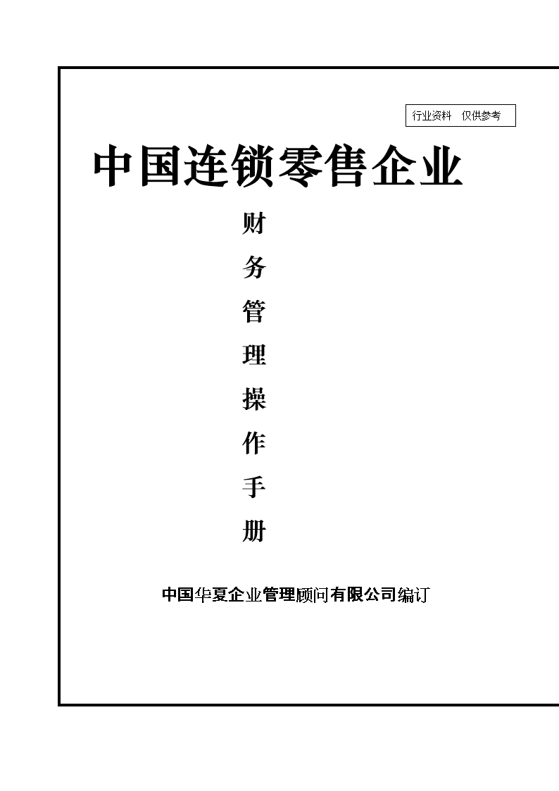 常年財務顧問業(yè)務流程包括下列(常年公司顧問收費)