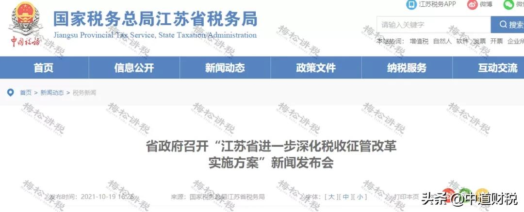最嚴(yán)稽查來了！稅務(wù)局最新消息！稅務(wù)將對(duì)納稅人進(jìn)行全面畫像