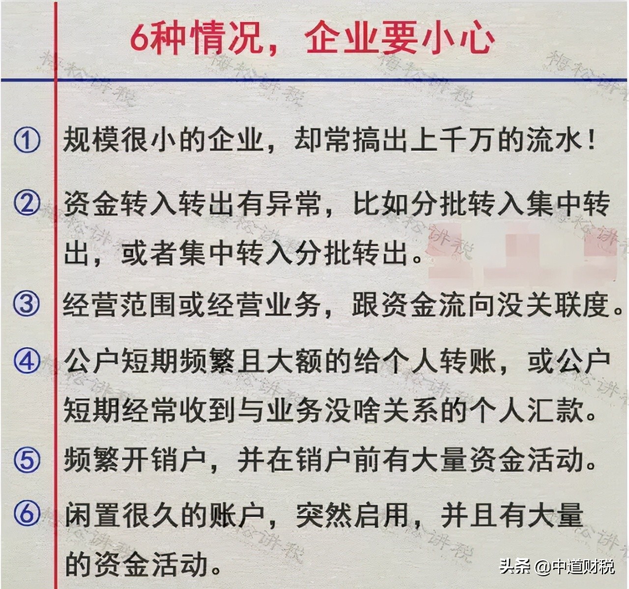 最嚴(yán)稽查來了！稅務(wù)局最新消息！稅務(wù)將對(duì)納稅人進(jìn)行全面畫像