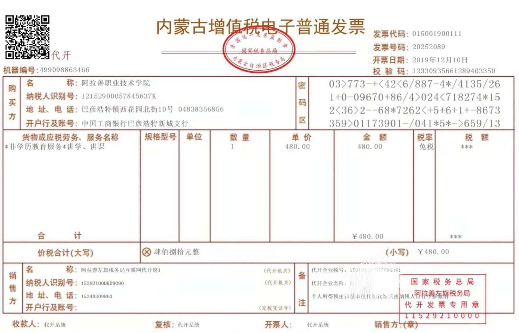 稅務(wù)咨詢(xún)?cè)诰€(xiàn)人工服務(wù)(中信銀行咨詢(xún)?nèi)斯し?wù))