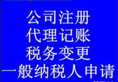 北京財(cái)稅代理多少錢(qián)