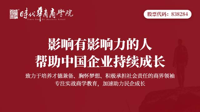 財(cái)務(wù)總監(jiān)培訓(xùn) | 如何突破財(cái)務(wù)瓶頸？5層構(gòu)建戰(zhàn)略，轉(zhuǎn)型為財(cái)務(wù)管理