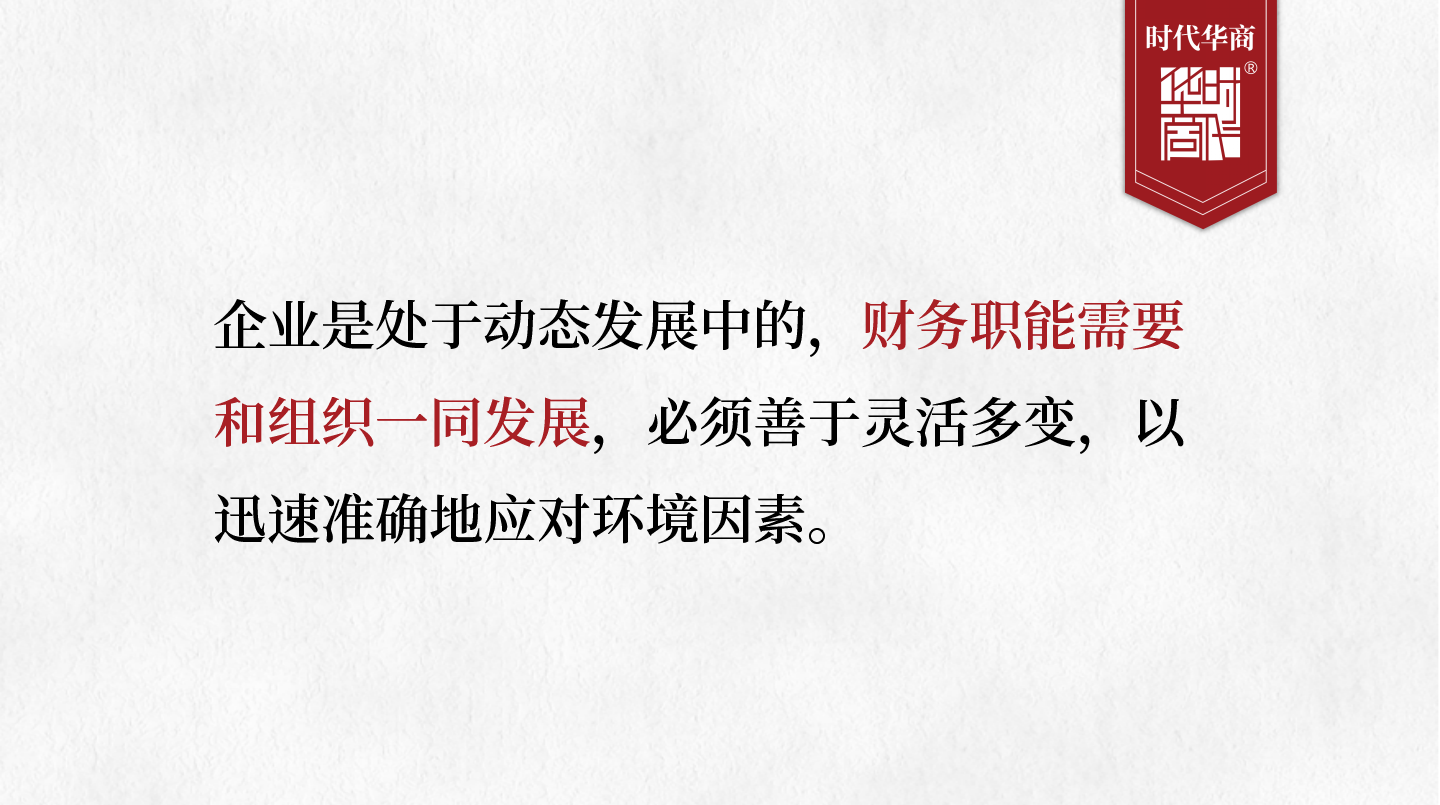 財(cái)務(wù)總監(jiān)培訓(xùn) | 如何突破財(cái)務(wù)瓶頸？5層構(gòu)建戰(zhàn)略，轉(zhuǎn)型為財(cái)務(wù)管理