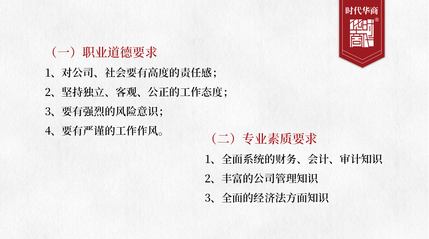 財(cái)務(wù)總監(jiān)培訓(xùn) | 如何突破財(cái)務(wù)瓶頸？5層構(gòu)建戰(zhàn)略，轉(zhuǎn)型為財(cái)務(wù)管理