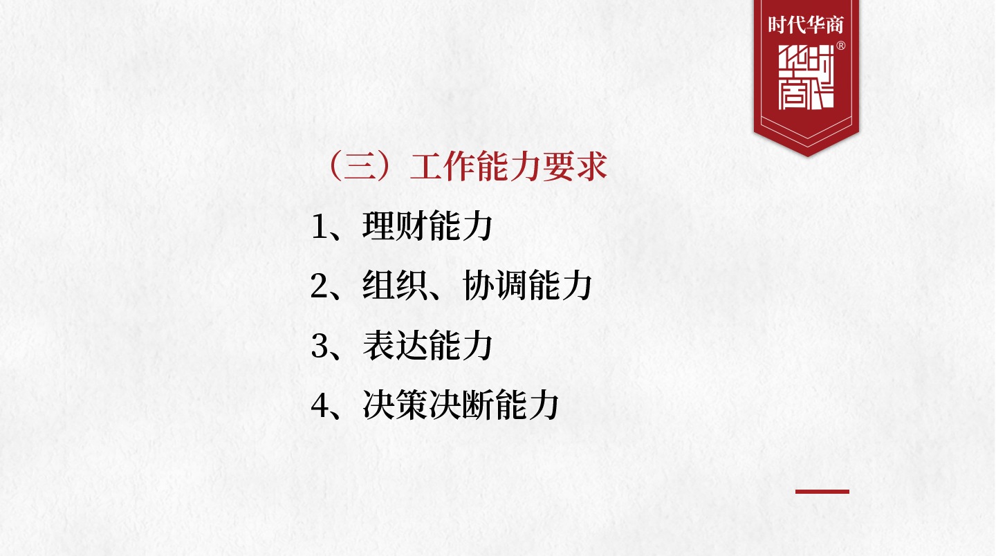 財(cái)務(wù)總監(jiān)培訓(xùn) | 如何突破財(cái)務(wù)瓶頸？5層構(gòu)建戰(zhàn)略，轉(zhuǎn)型為財(cái)務(wù)管理