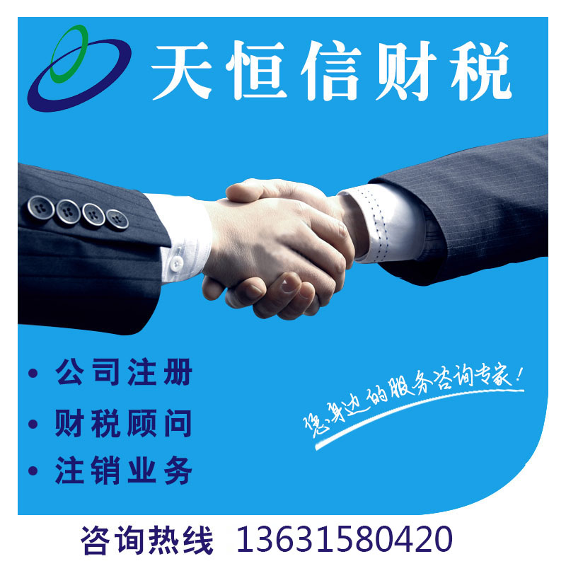 財務(wù)咨詢公司是干什么的