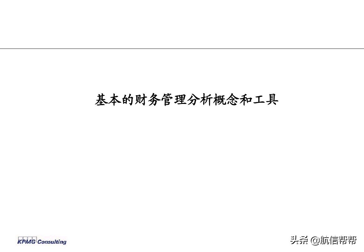 企業(yè)財(cái)務(wù)培訓(xùn)(企業(yè)ttt培訓(xùn)師培訓(xùn))