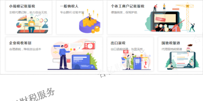 坪山區(qū)個體戶代理財務記賬稅務及會計顧問,代理財務記賬