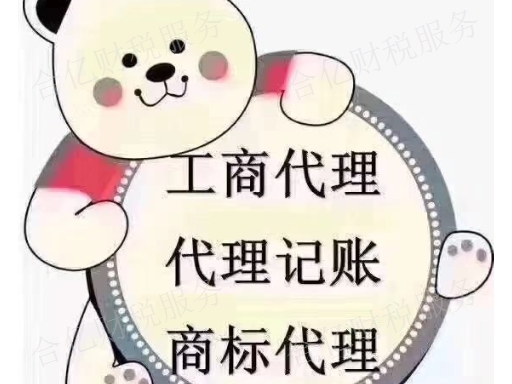 坪山區(qū)個體戶代理財務記賬稅務及會計顧問,代理財務記賬