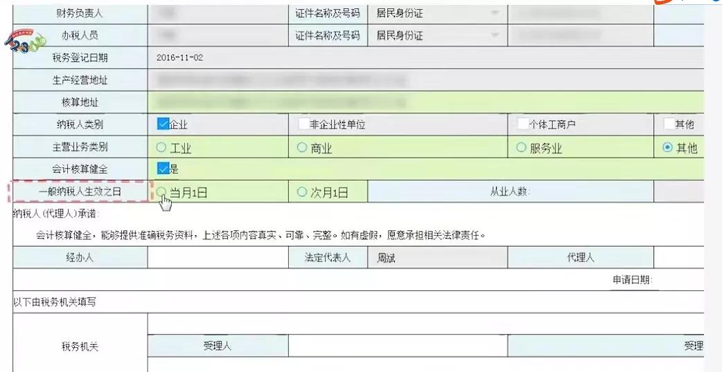 小規(guī)模一次性開票一千萬，是否按一般納稅人交稅？