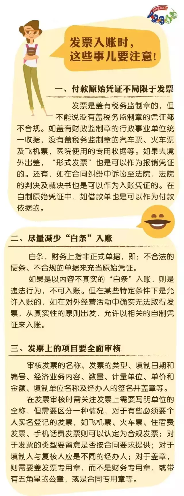 400萬(wàn)元咨詢(xún)費(fèi)入賬被查！稅局追問(wèn)，你到底咨詢(xún)的是什么？補(bǔ)稅