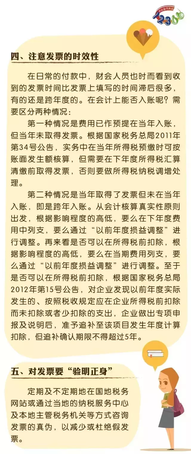 400萬(wàn)元咨詢(xún)費(fèi)入賬被查！稅局追問(wèn)，你到底咨詢(xún)的是什么？補(bǔ)稅