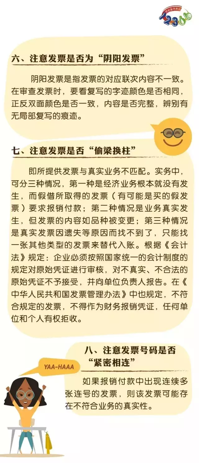 400萬(wàn)元咨詢(xún)費(fèi)入賬被查！稅局追問(wèn)，你到底咨詢(xún)的是什么？補(bǔ)稅